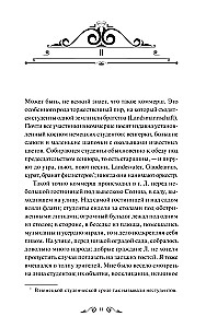 Первая любовь. Вечные истории. Young Adult